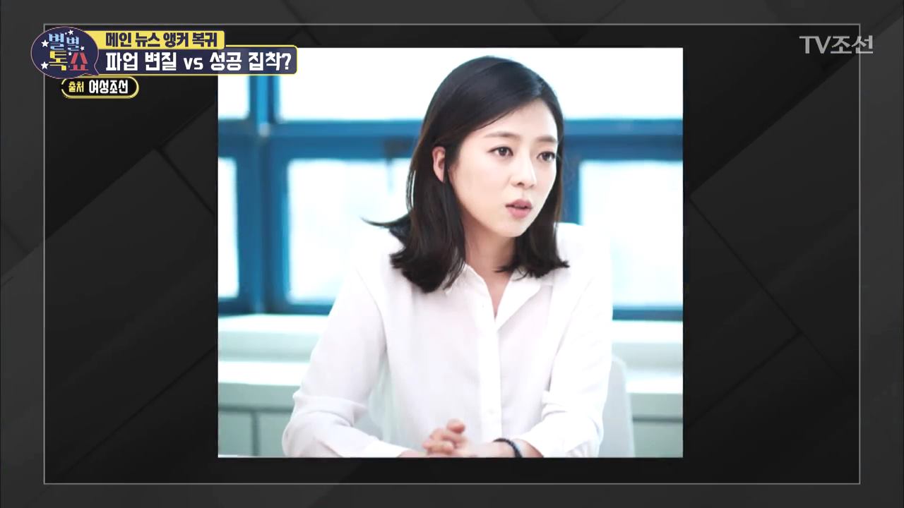 별별톡쇼 59회
