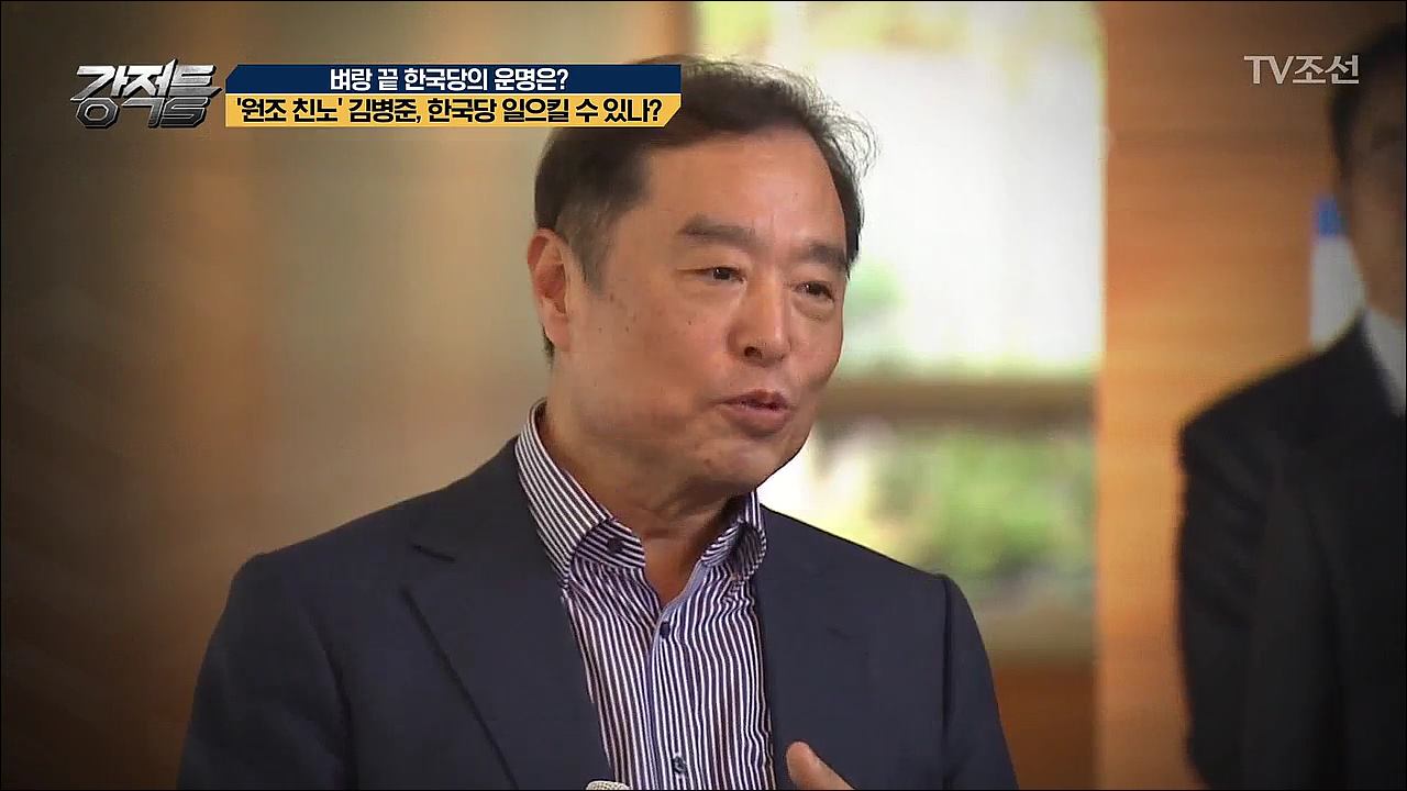  강적들 242회