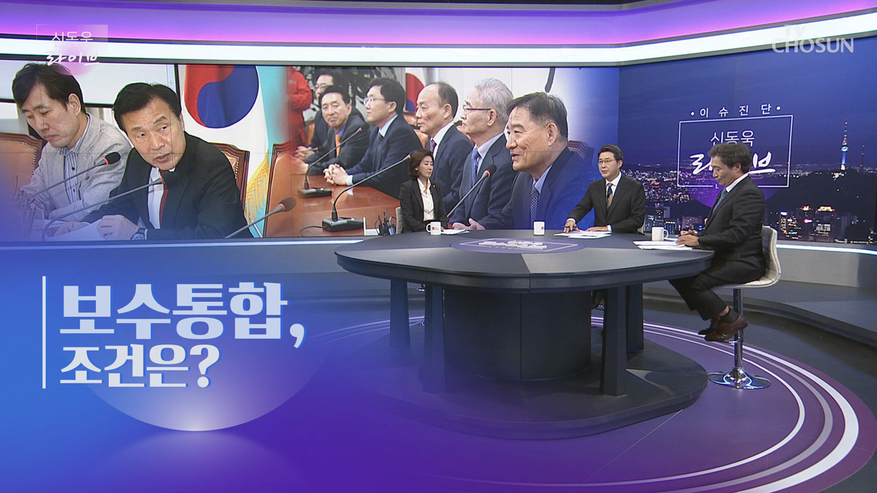 신동욱 라이브 2회