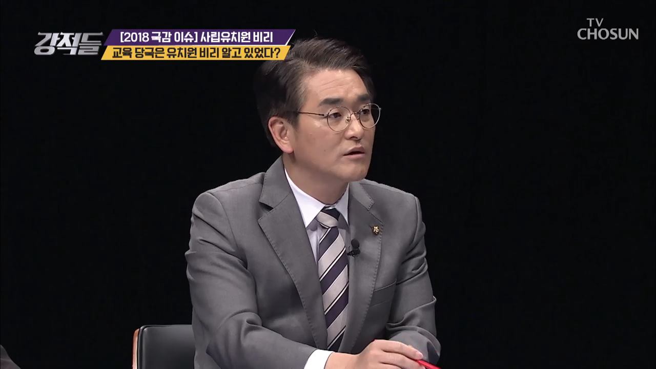 강적들 253회