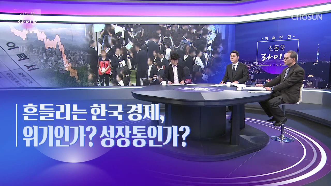 신동욱 라이브 3회