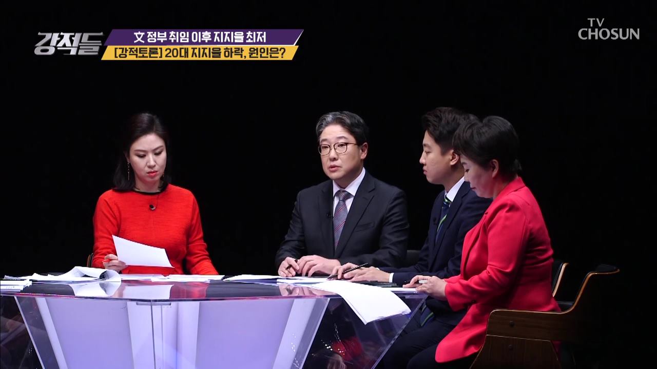 강적들 257회