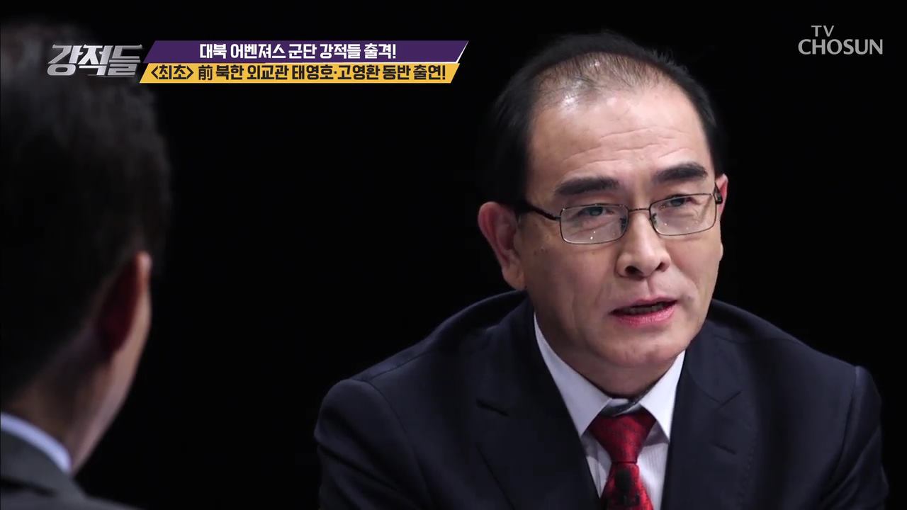 강적들 258회