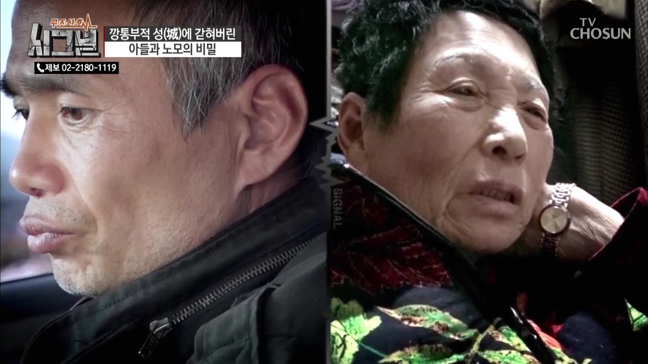 시그널 54회