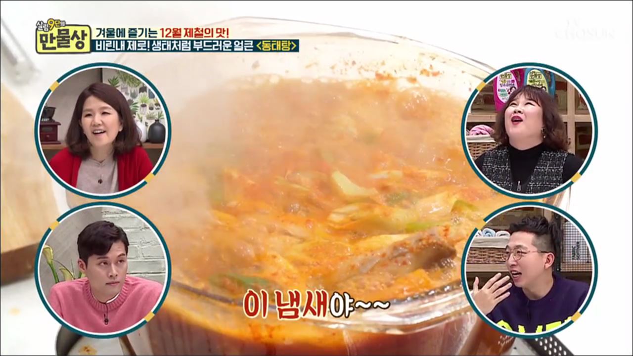 살림9단의 만물상 273회