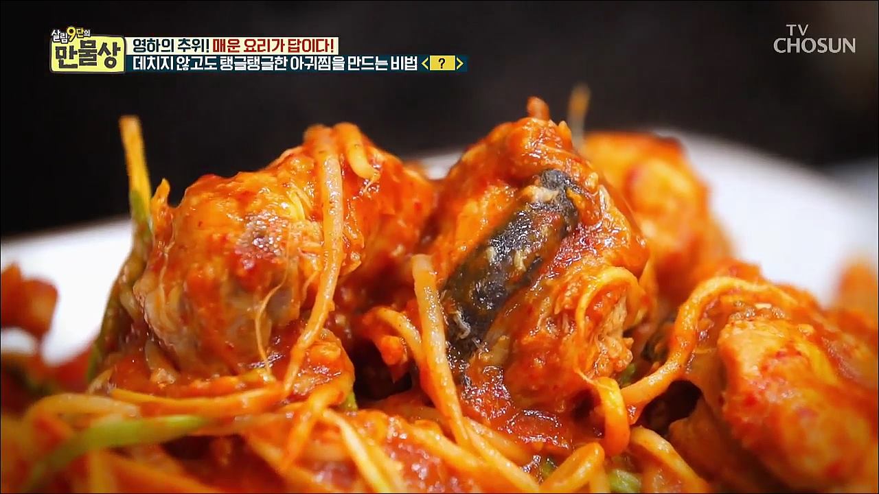 살림9단의 만물상 276회