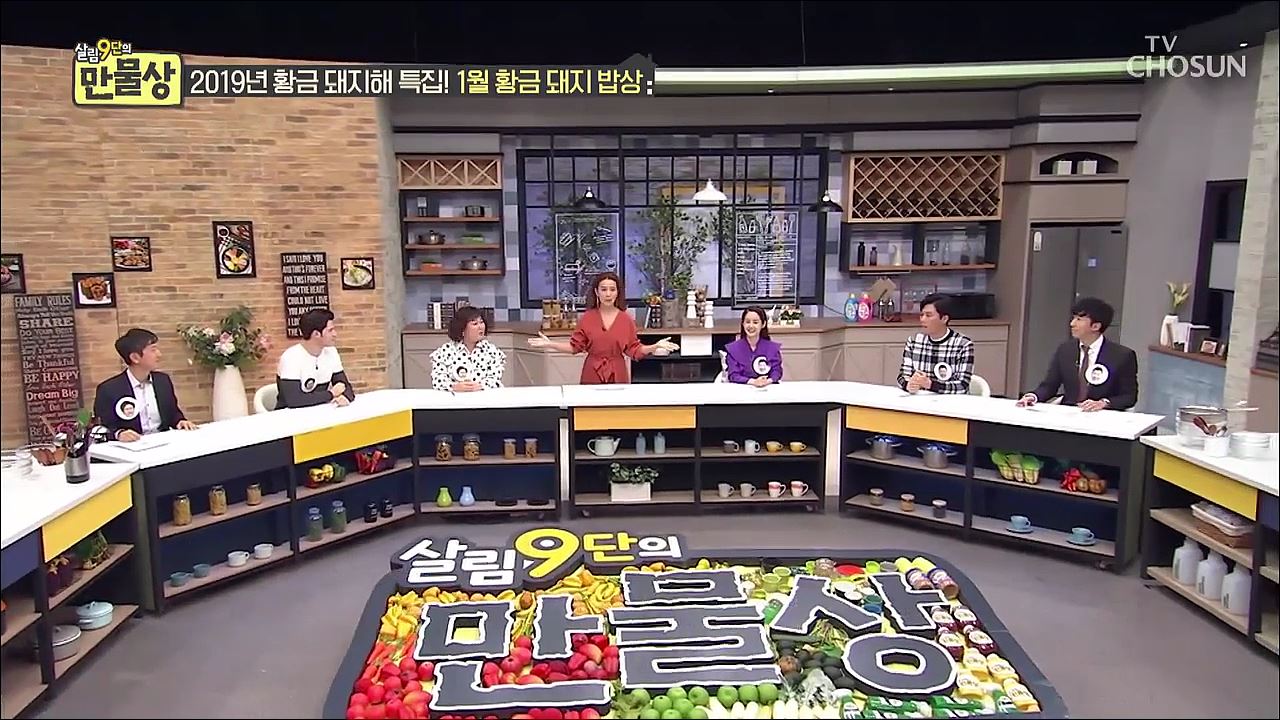 살림9단의 만물상 277회