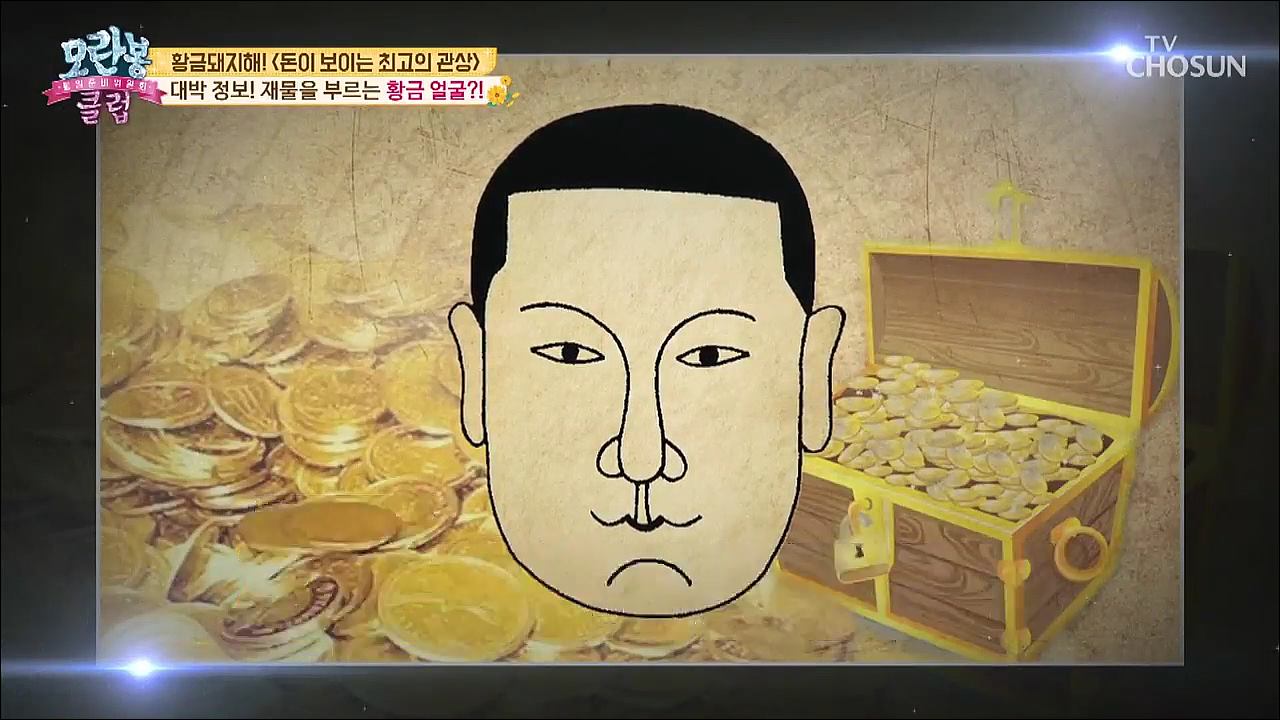 모란봉 클럽 171회