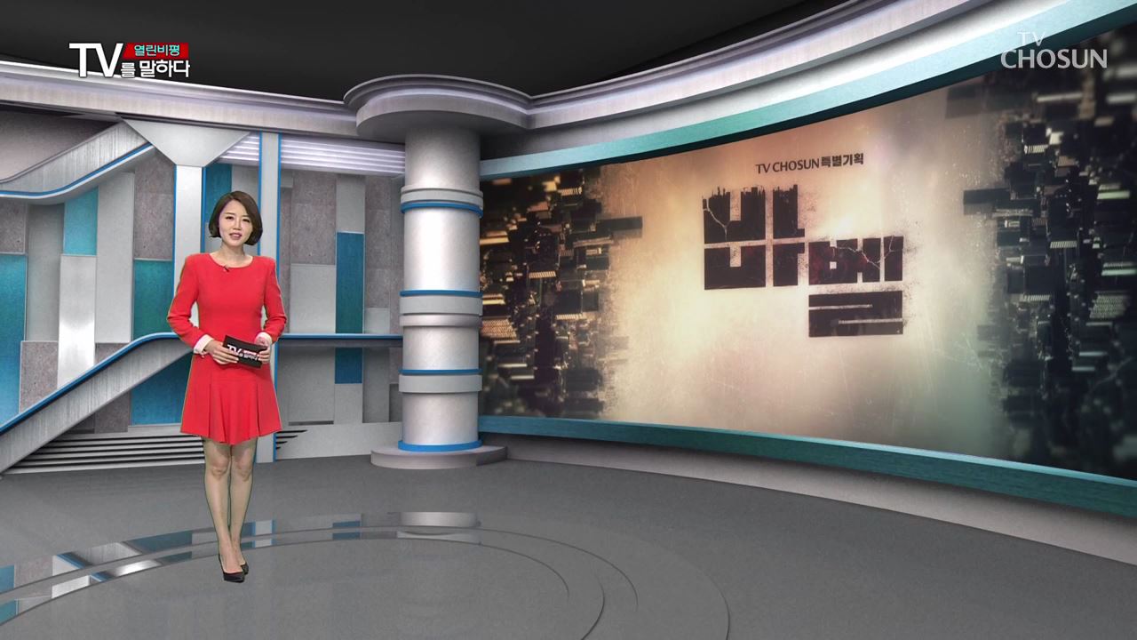 열린비평 TV를 말하다 437회