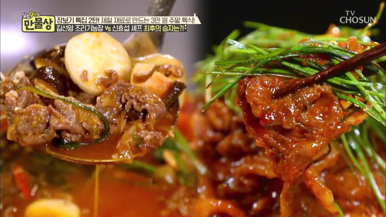 살림9단의 만물상 278회