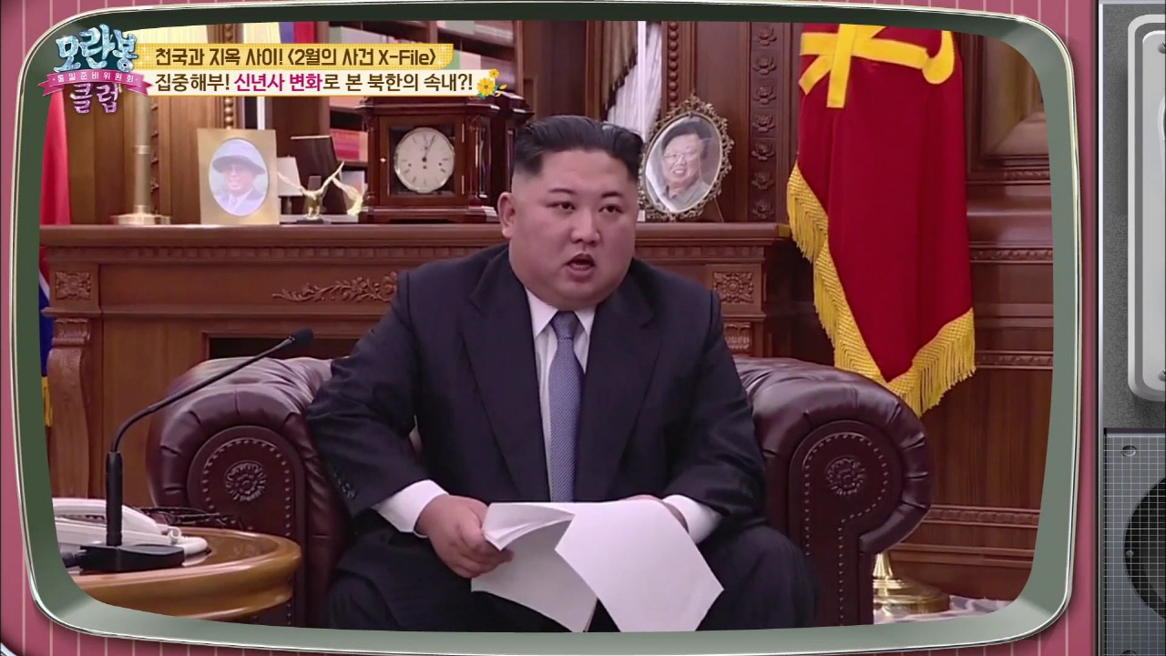 모란봉 클럽 174회