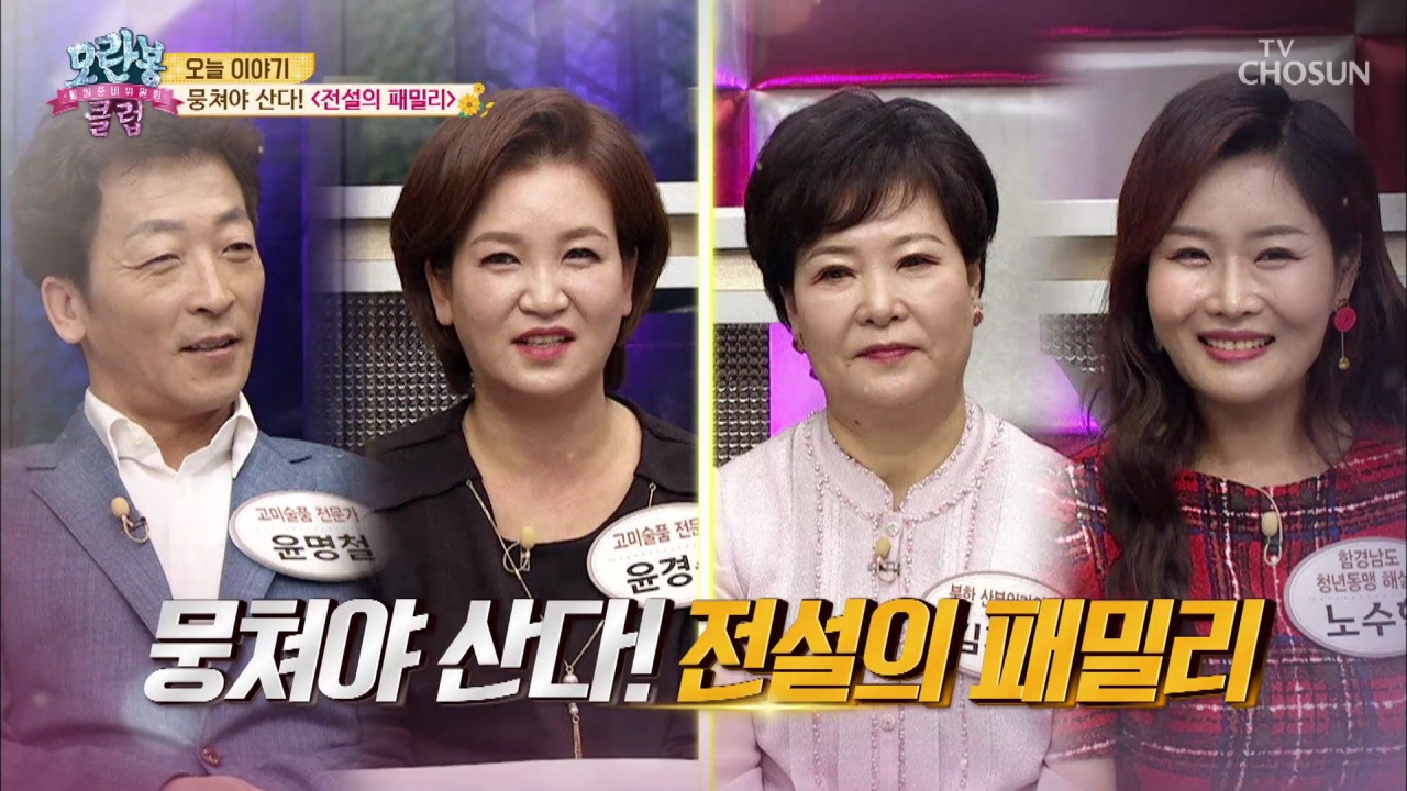  모란봉 클럽 173회  