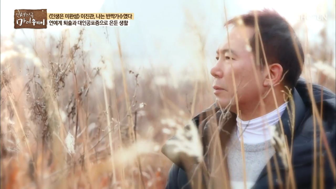 인생다큐 마이웨이 135회