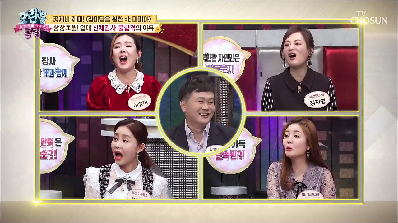 모란봉 클럽 175회