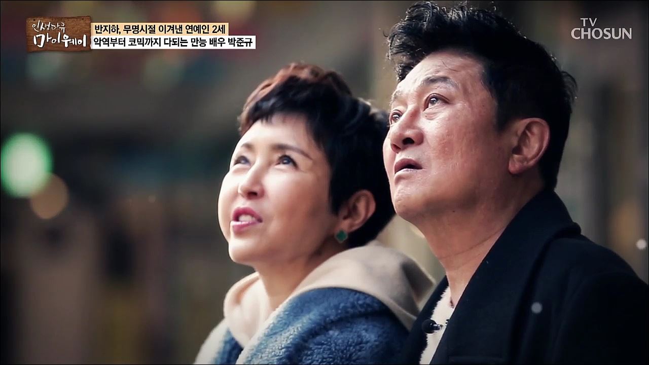 인생다큐 마이웨이 136회 