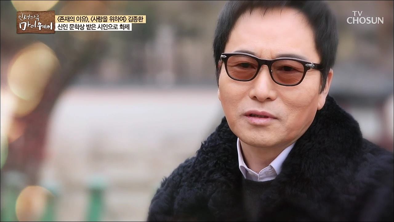 인생다큐 마이웨이 137회
