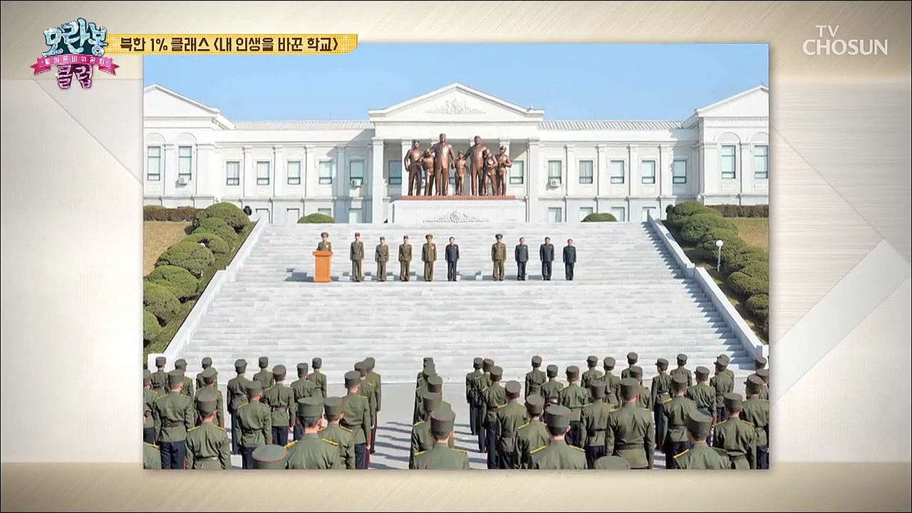 모란봉 클럽 177회 