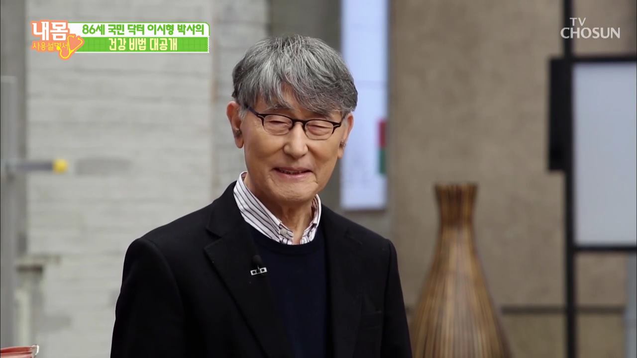 내 몸 사용 설명서 242회