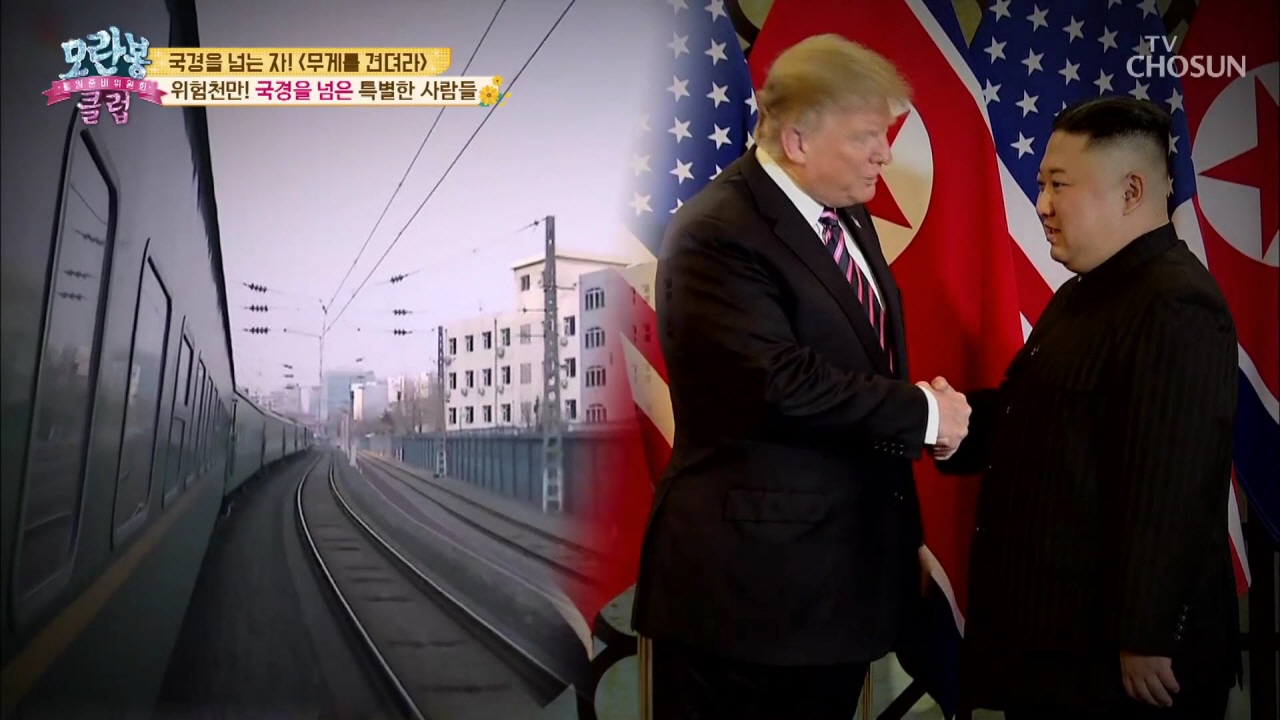모란봉 클럽 178회