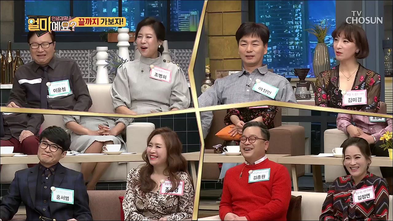 얼마예요? 77회