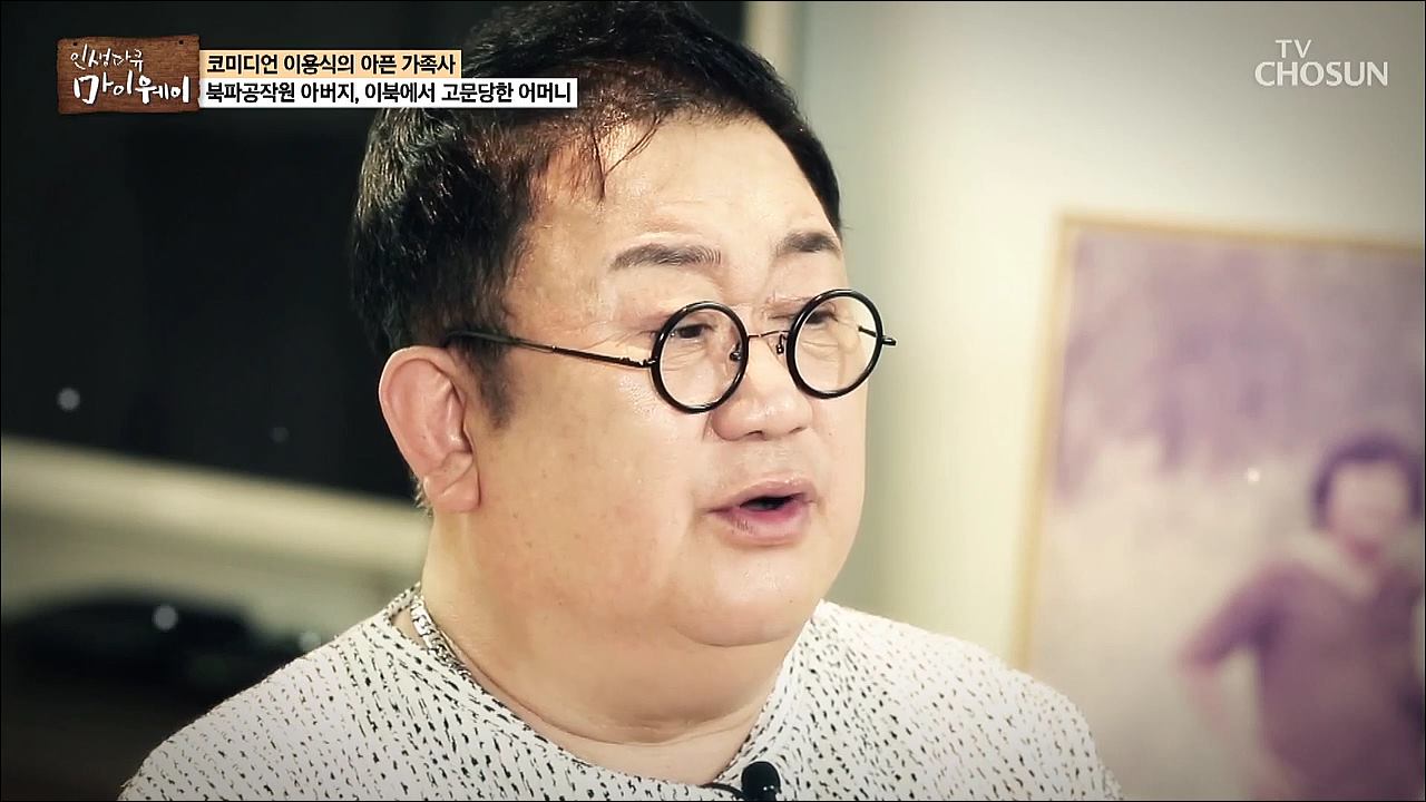 인생다큐 마이웨이 140회