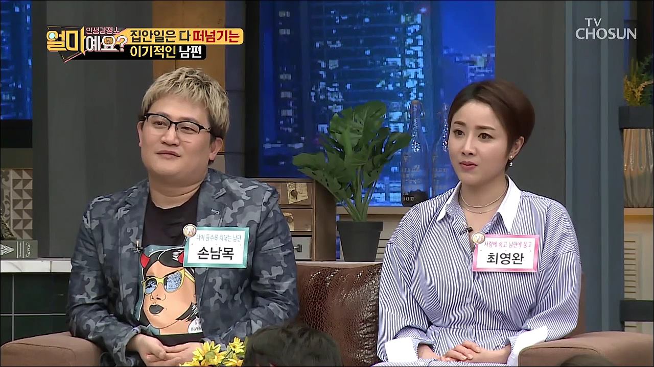 얼마예요? 79회 