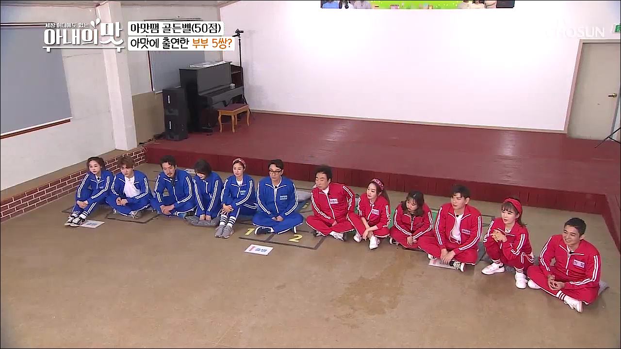 아내의 맛 40회
