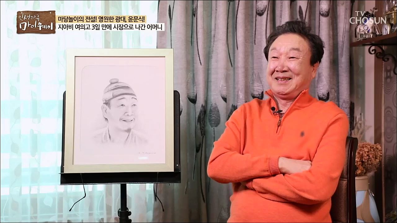 인생다큐 마이웨이 141회