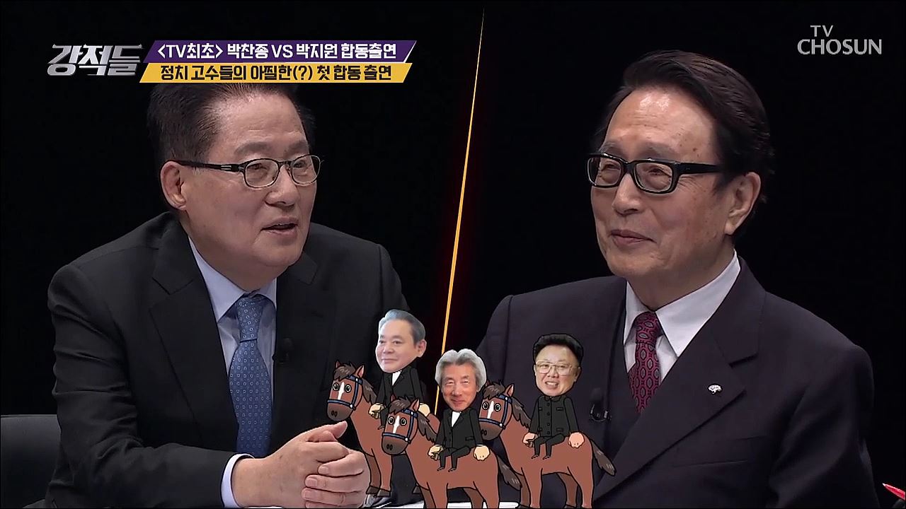 강적들 274회 