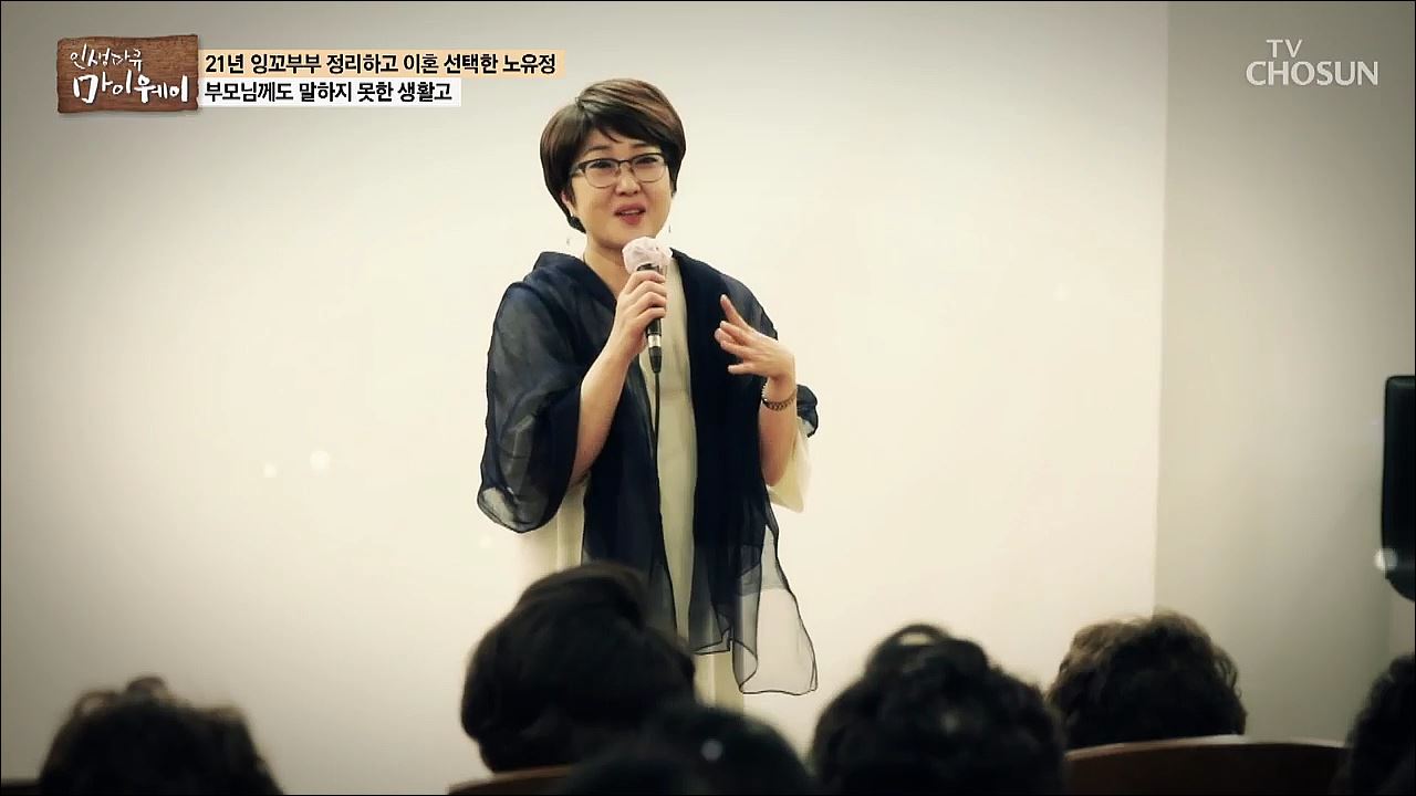 인생다큐 마이웨이 142회