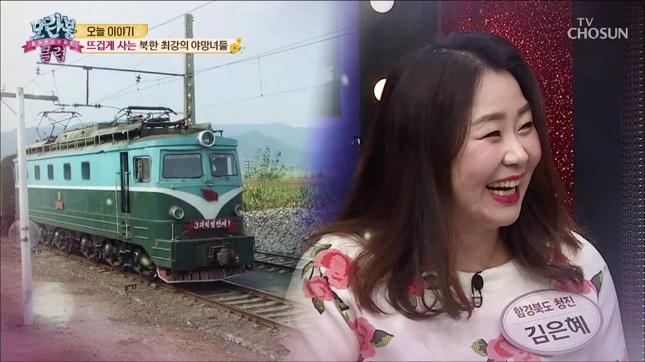 모란봉 클럽 182회