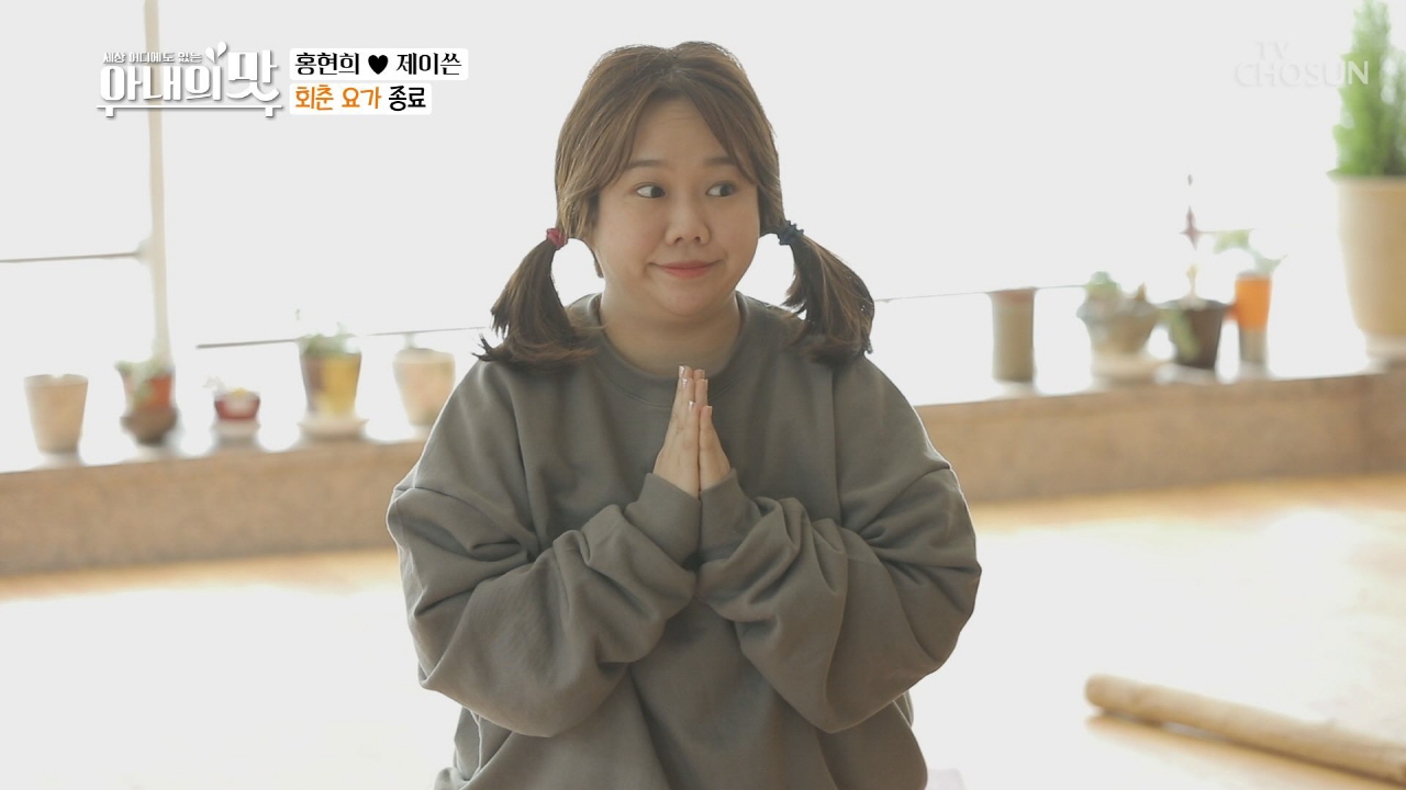 아내의 맛 42회