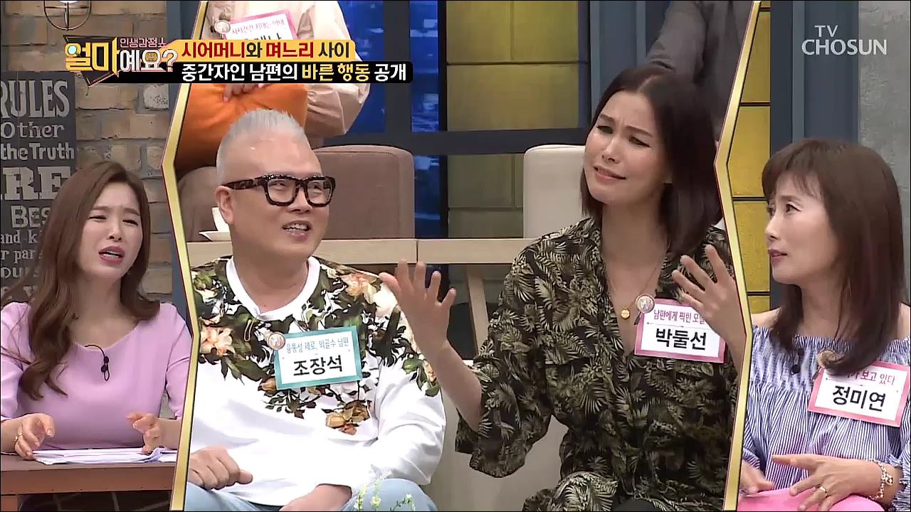 얼마예요? 82회