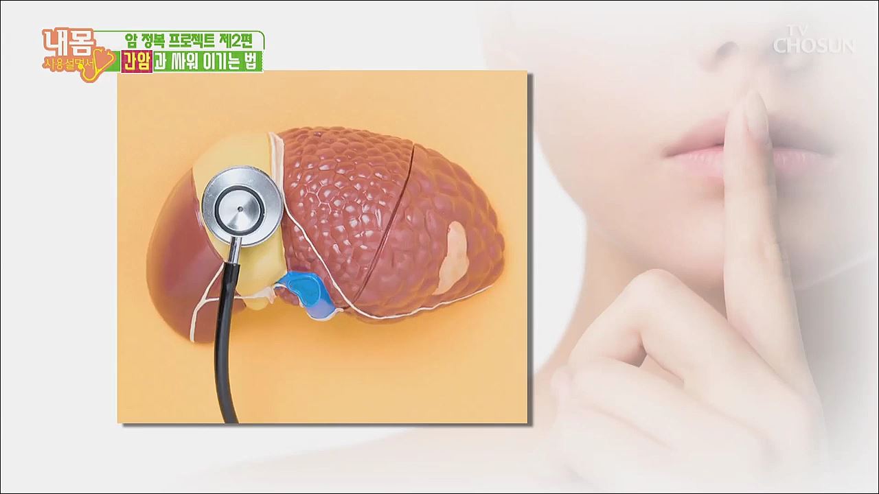 내 몸 사용 설명서 248회