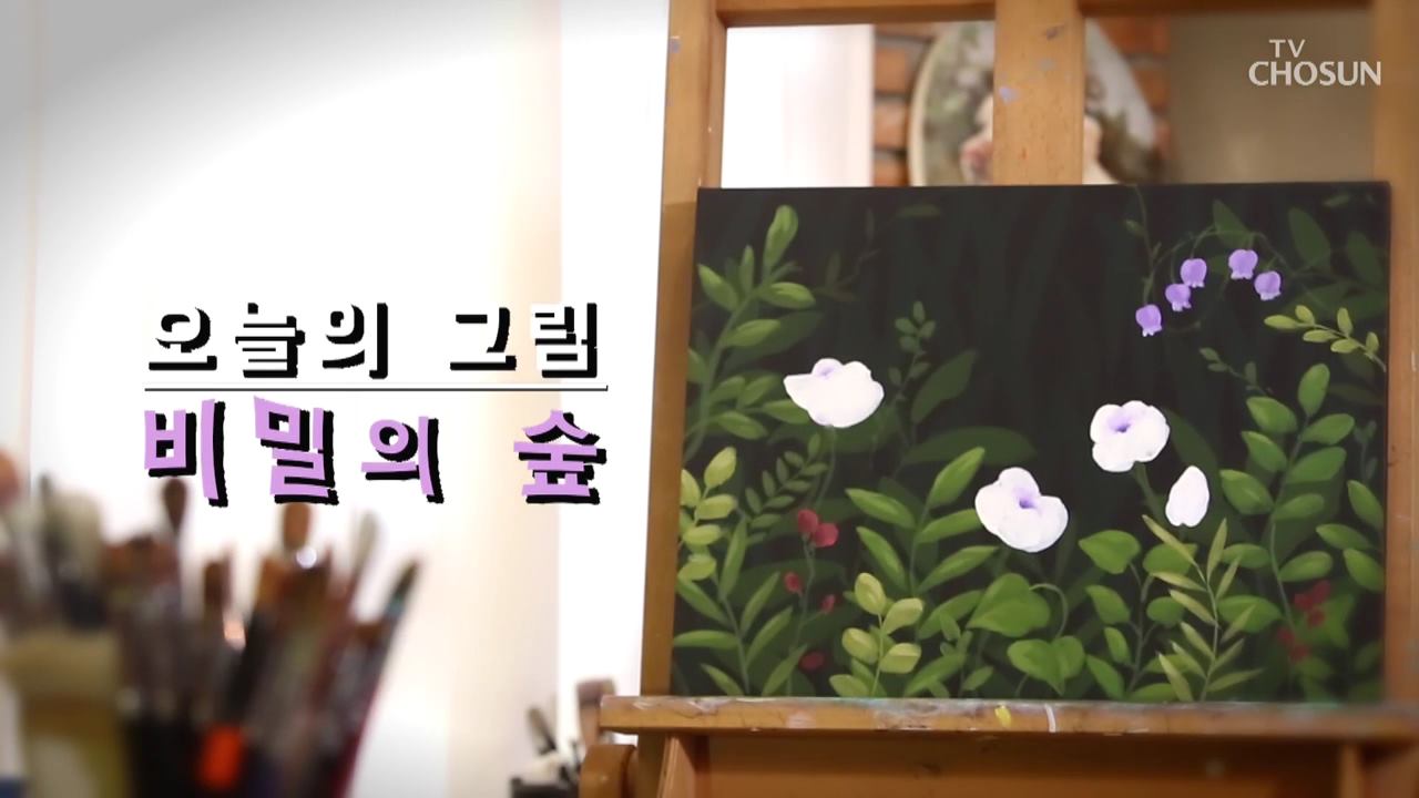 그림의 재발견 이웃집 화가 4회