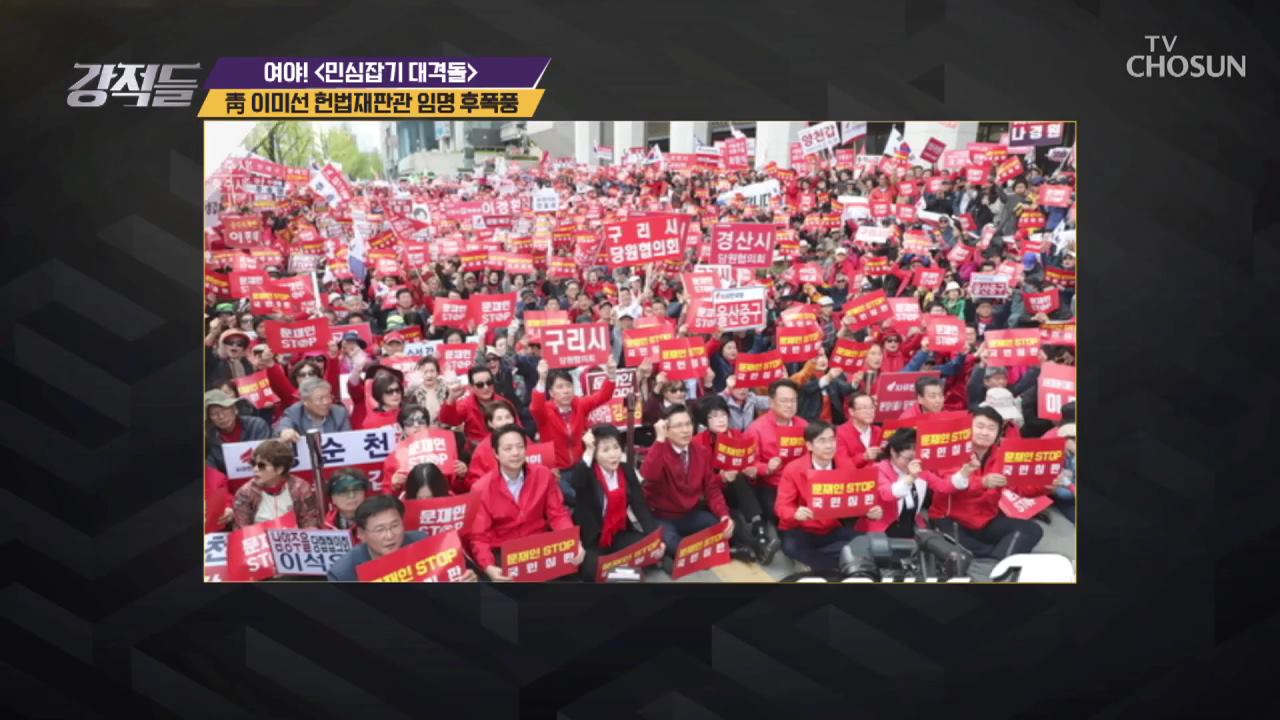 강적들 277회