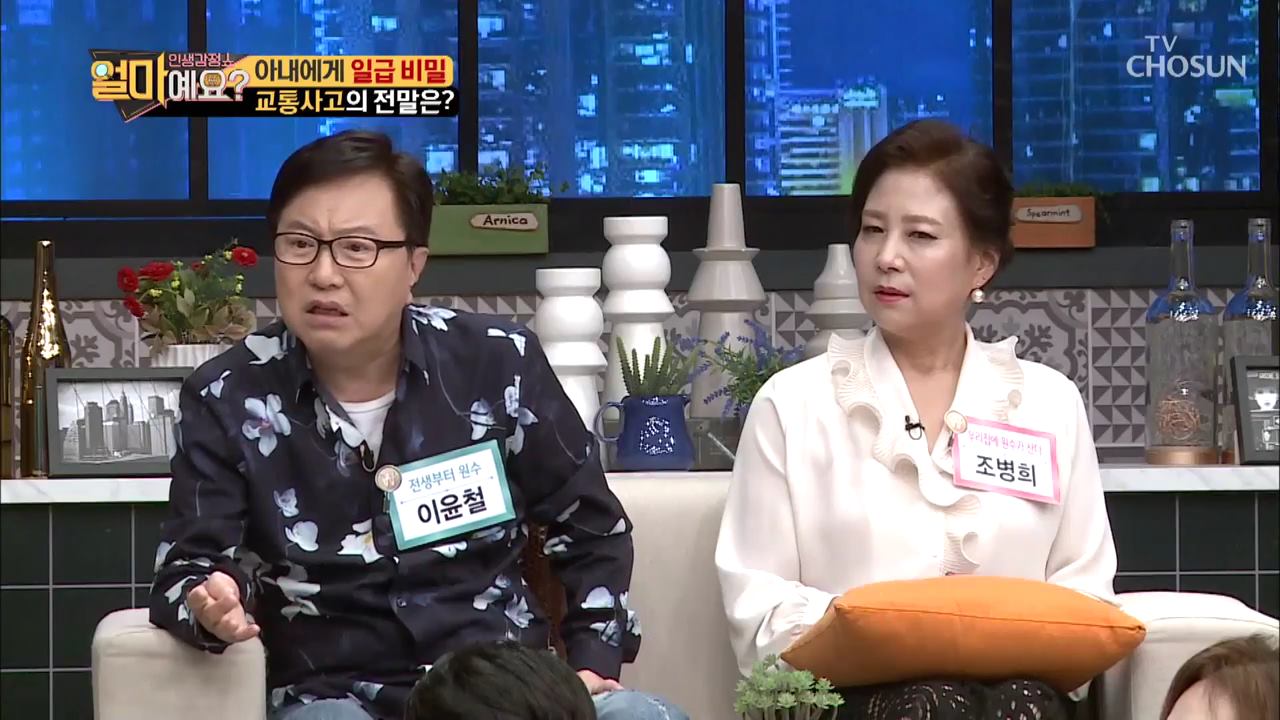얼마예요? 83회