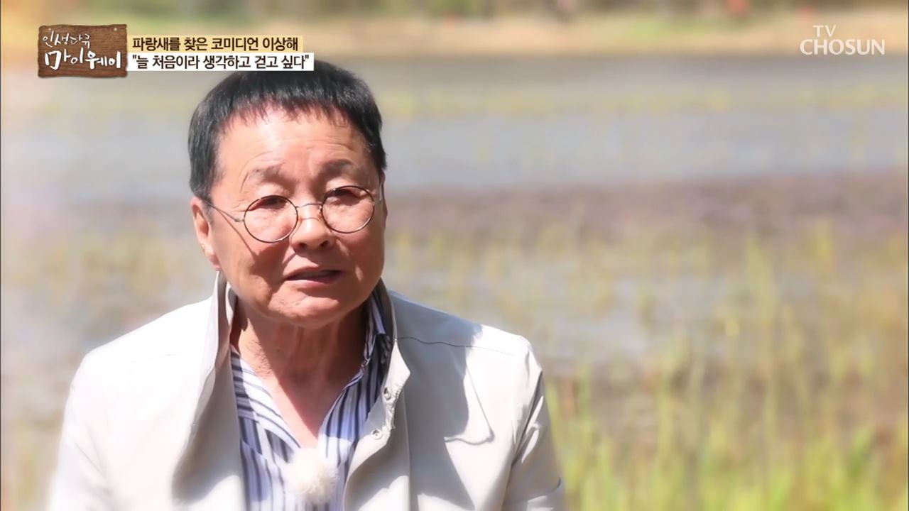 인생다큐 마이웨이 145회