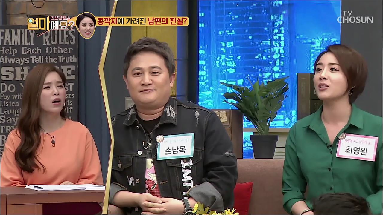 얼마예요? 84회