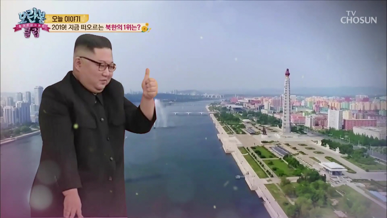 모란봉 클럽 186회