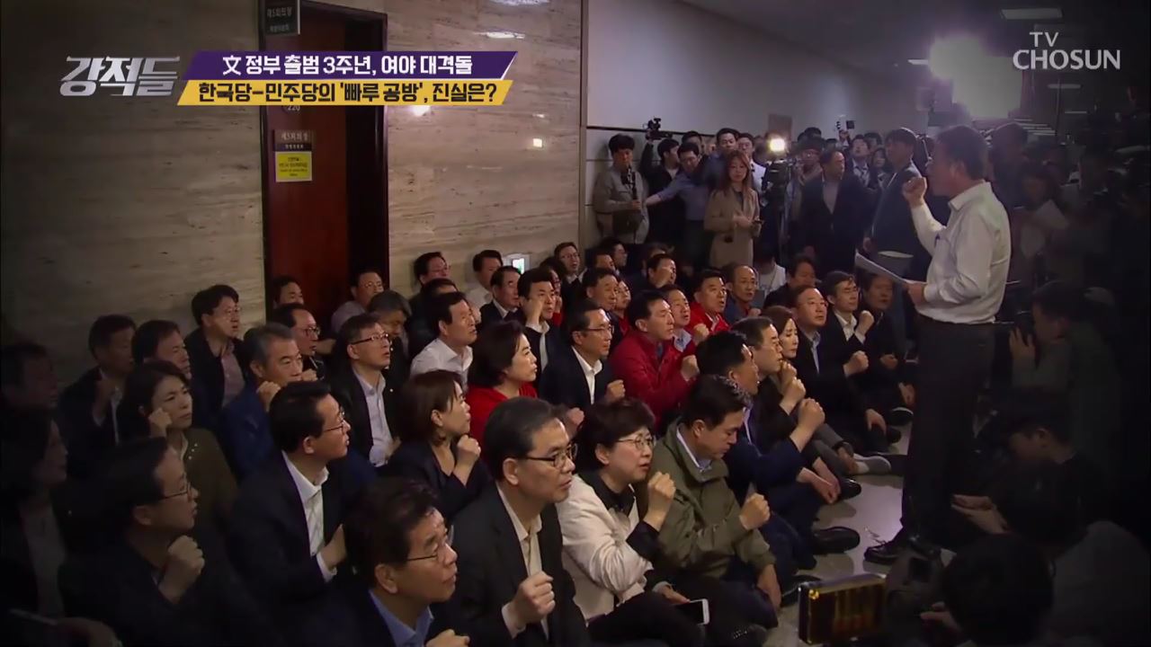 강적들 279회