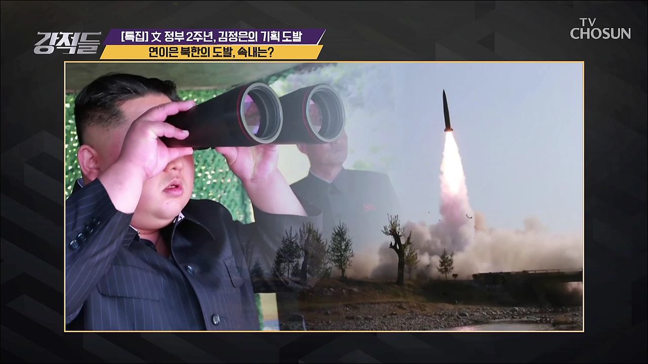강적들 280회