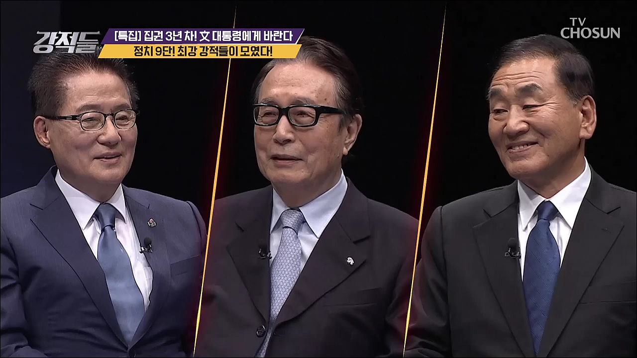 강적들 281회