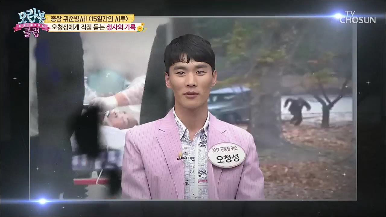 모란봉 클럽 188회