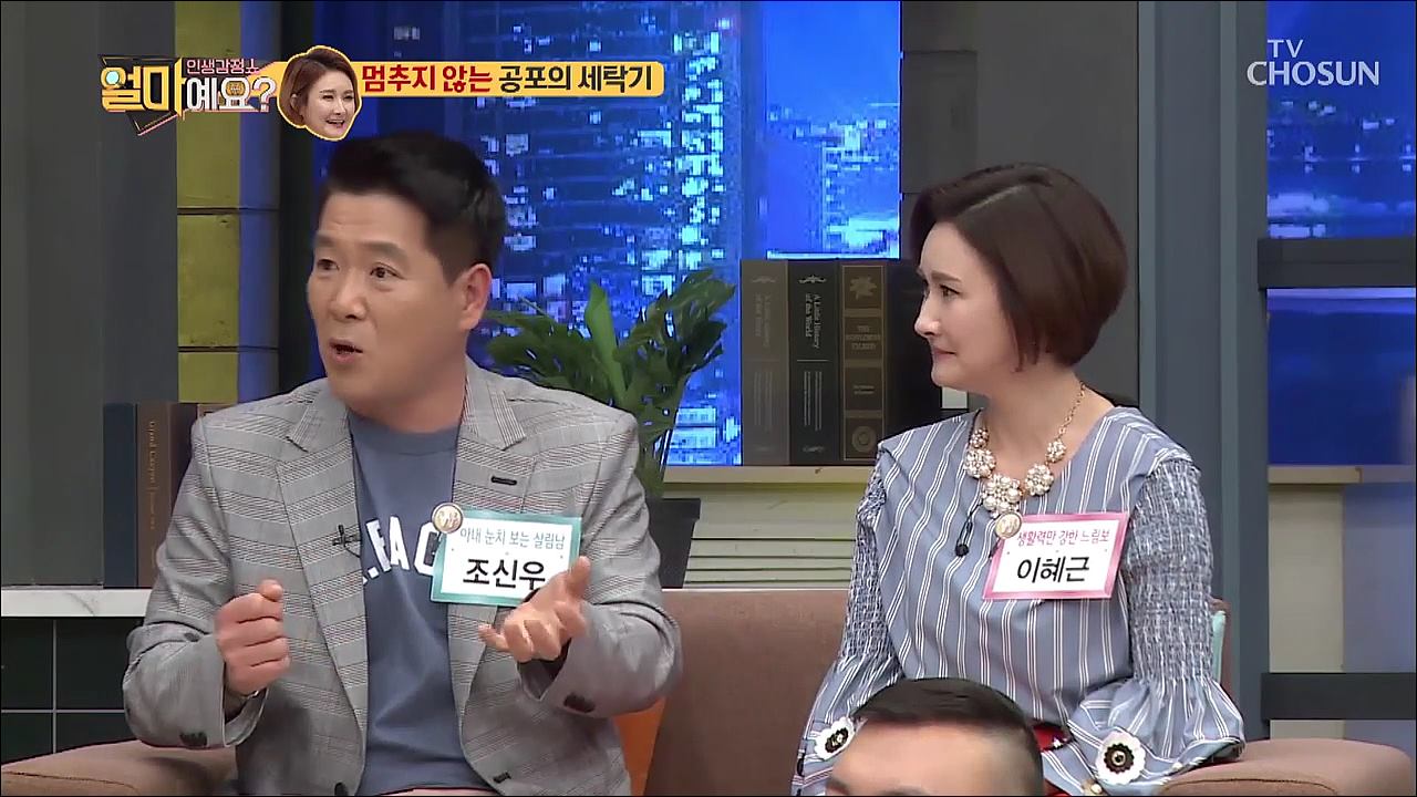 얼마예요? 87회