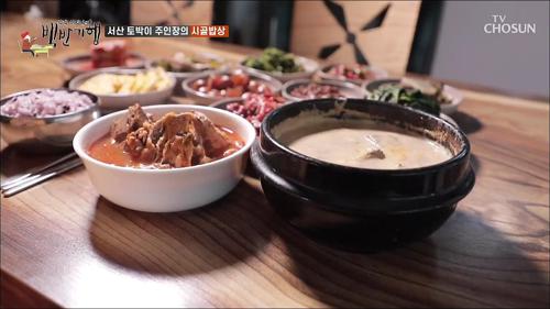 식객 허영만의 백반기행 2회