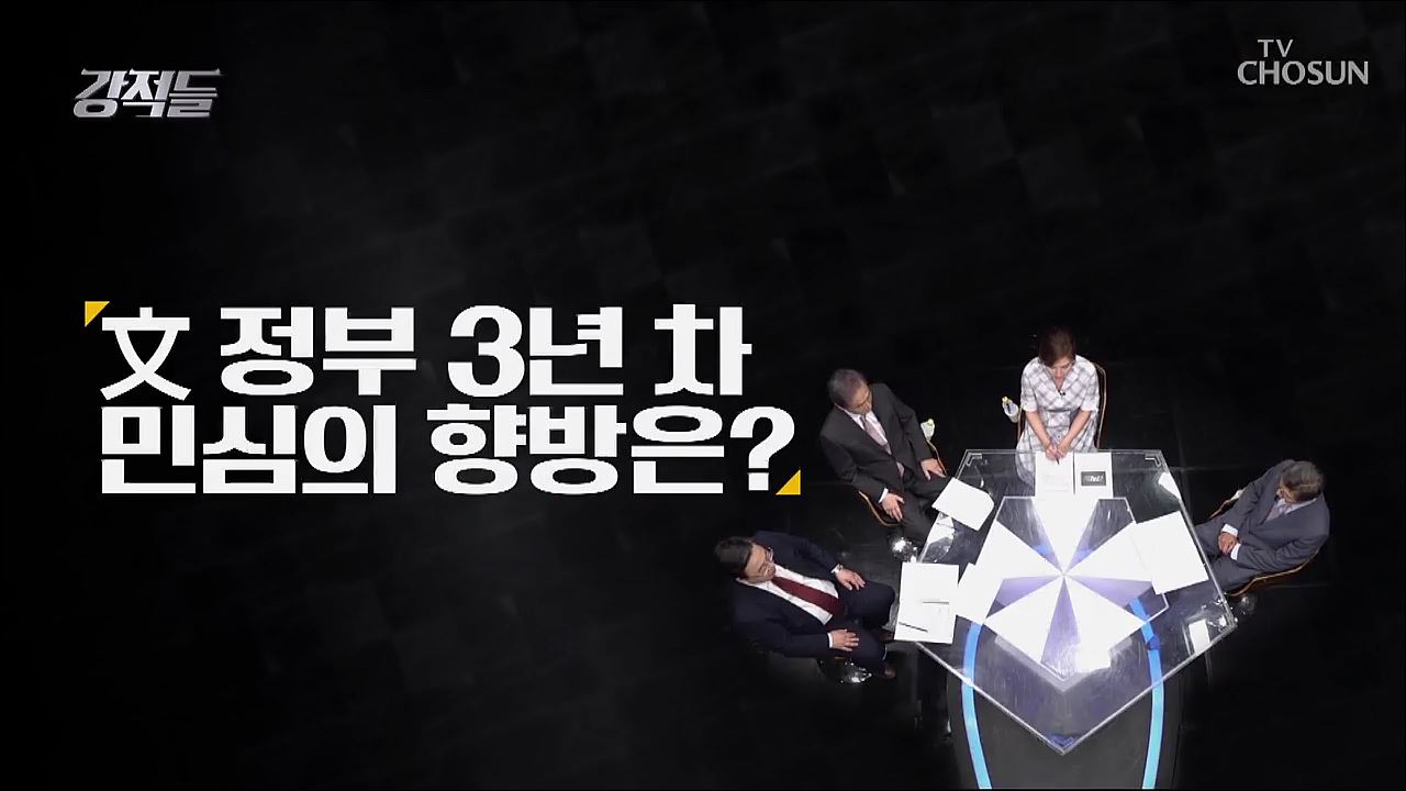 강적들 282회 