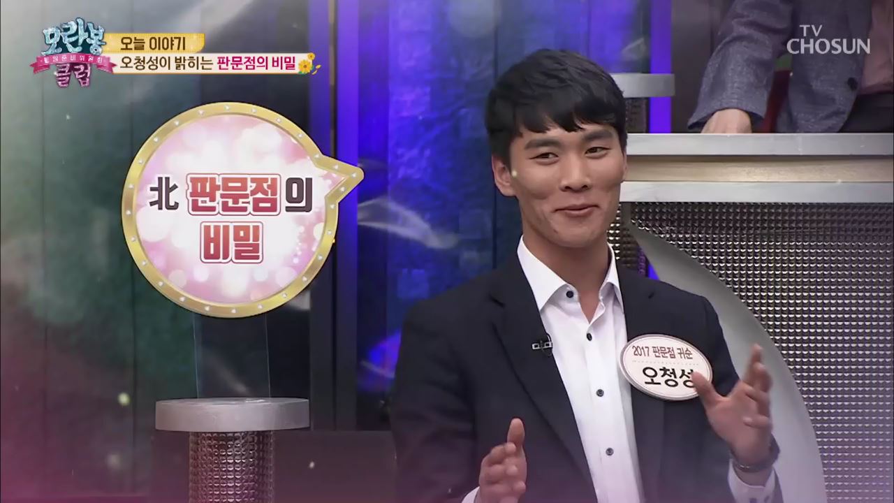 모란봉 클럽 189회 