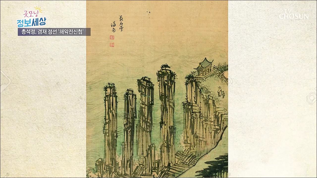 굿모닝 정보세상 9회