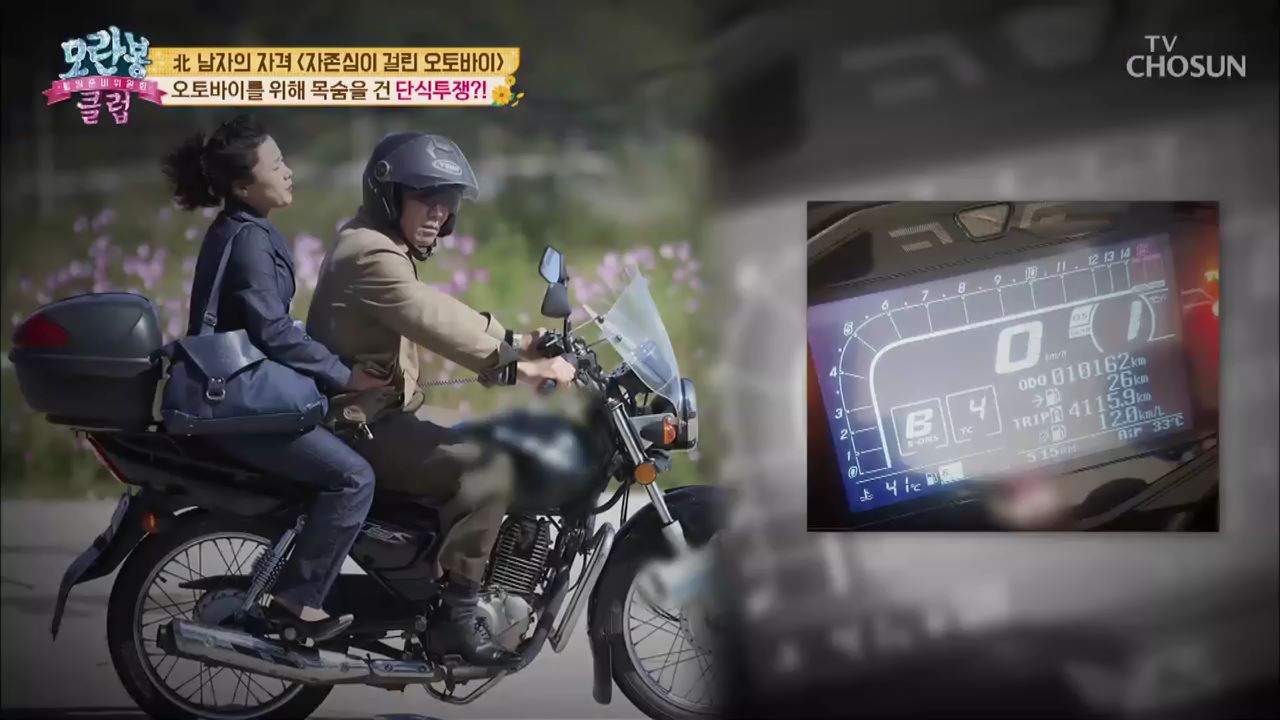 모란봉 클럽 190회